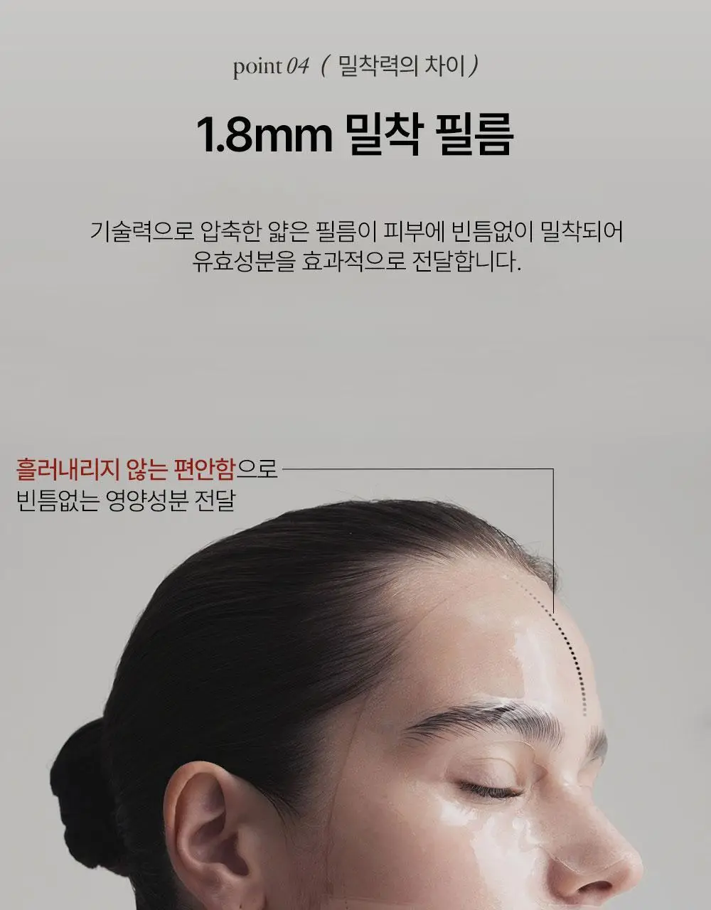 [민킴Pick/300만장판매] 하우스오브비 페이스필름 4매 (글루타치온/피디알엔) 상세페이지 40